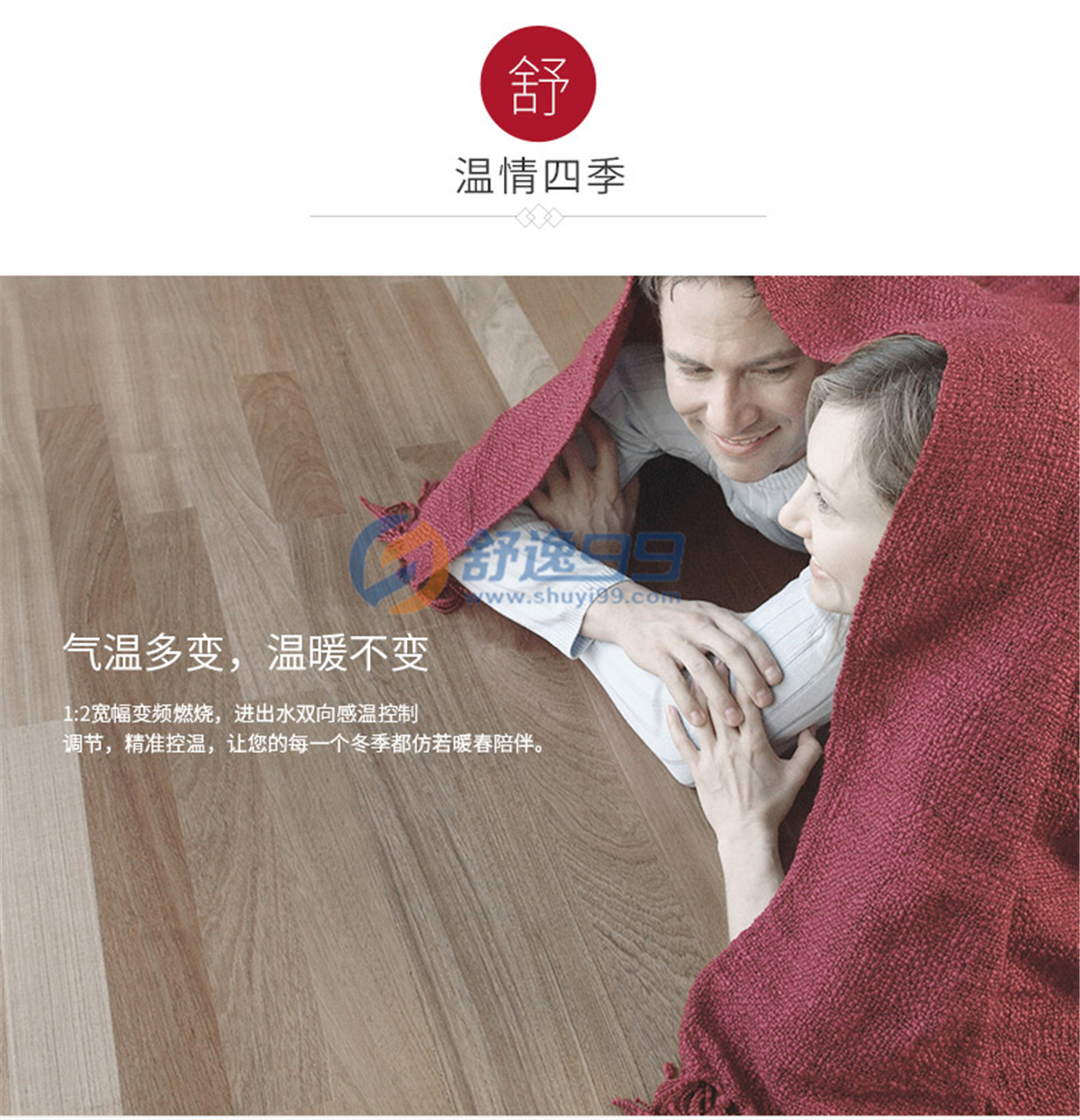 阿里斯頓(ARISTON)舒逸CARES X燃氣供暖熱水洗浴兩用壁掛爐（天然氣）