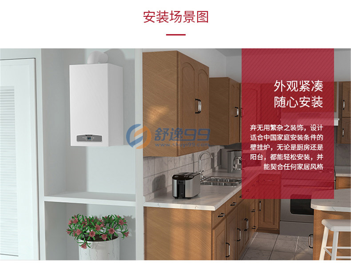 阿里斯頓(ARISTON)舒逸CARES X燃氣供暖熱水洗浴兩用壁掛爐（天然氣）