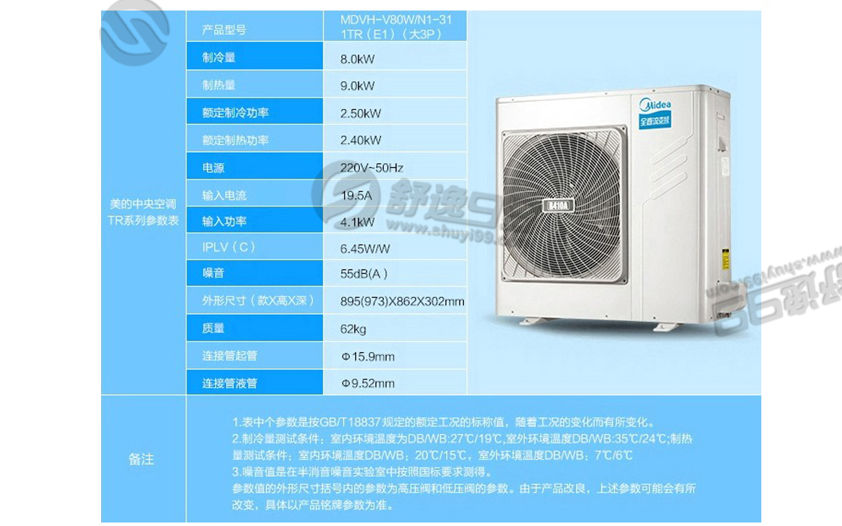 美的(midea)中央空調家用一拖二