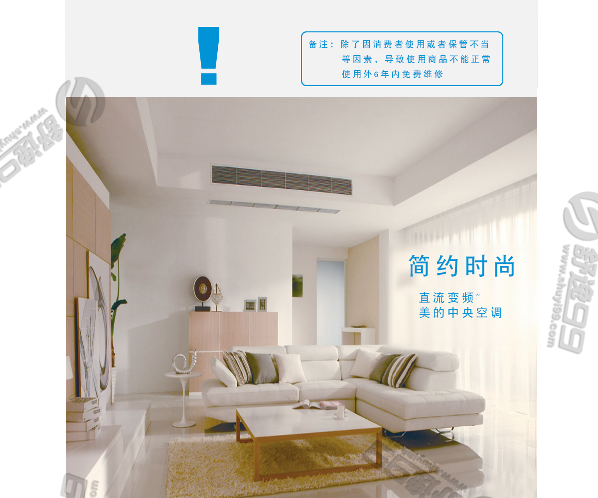 美的（Midea）一拖四變頻多聯風管機空調
