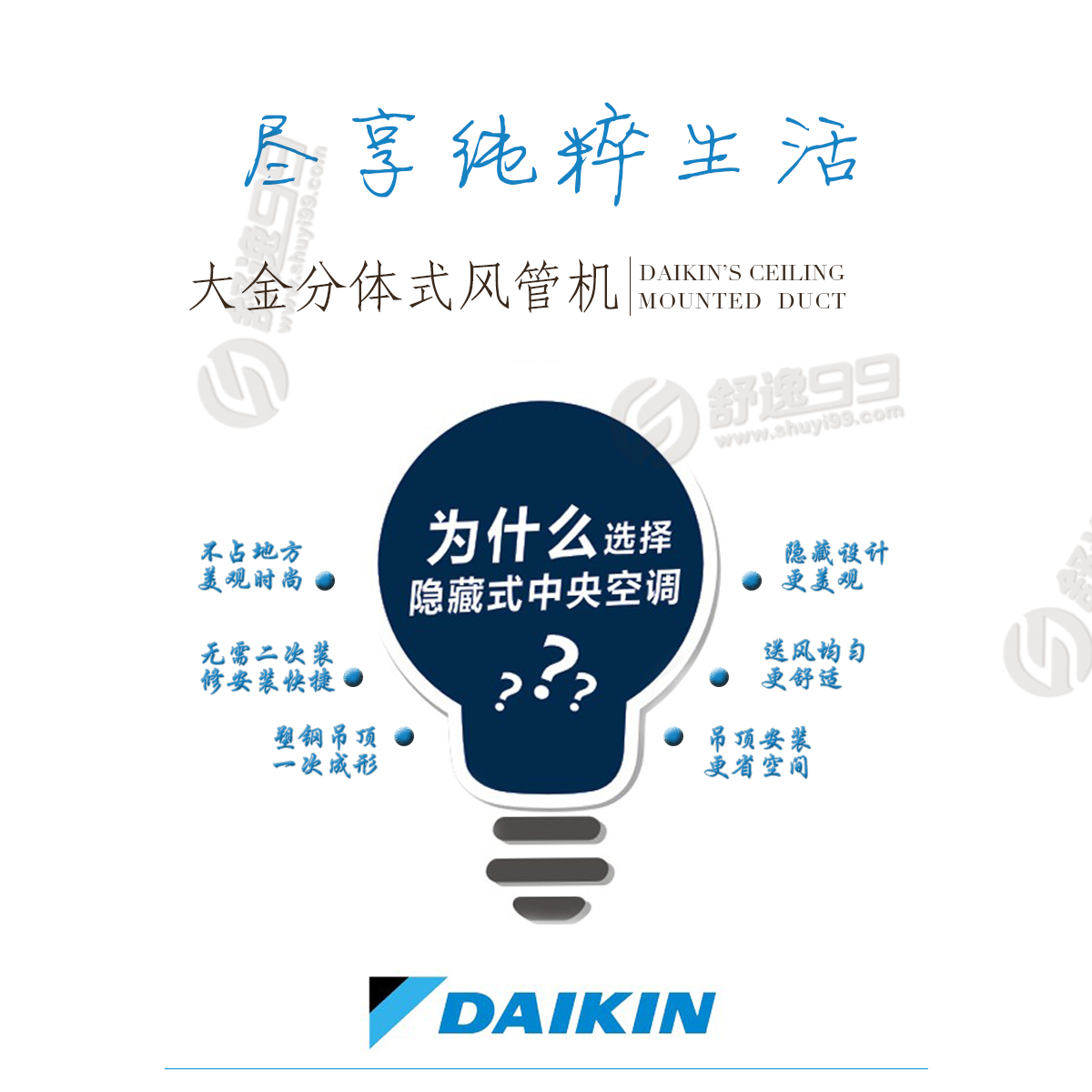 大金一拖一，一拖一大金中央空調(diào)，大金一拖一價(jià)格