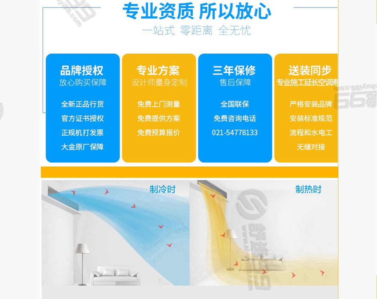 大金一拖二，一拖二大金中央空調，大金一拖二價格