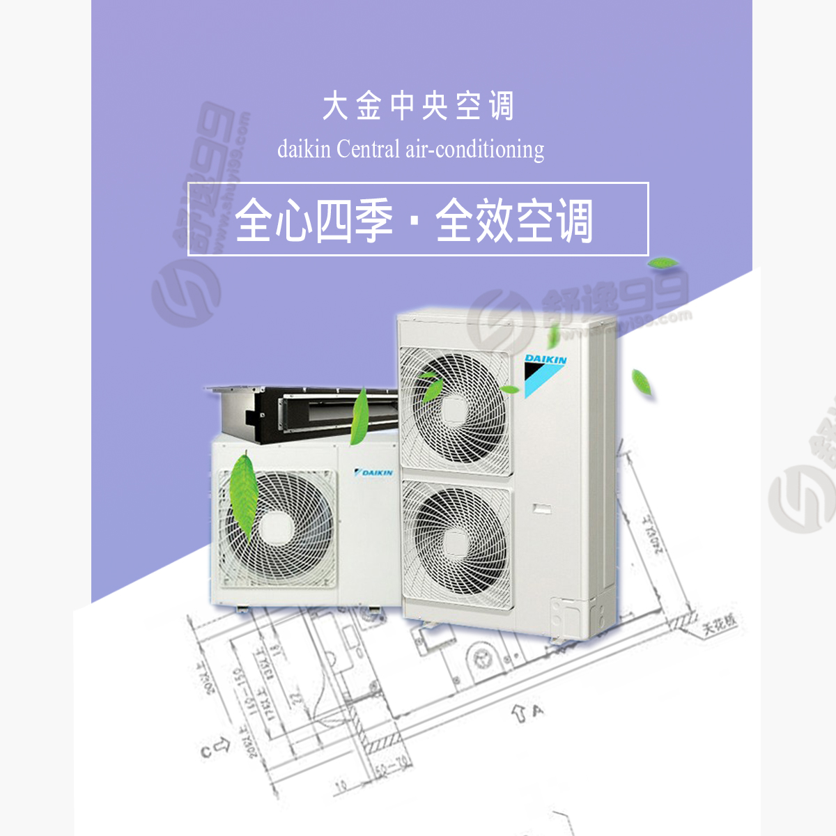 大金一拖三，一拖三大金中央空調(diào)，大金一拖三價格
