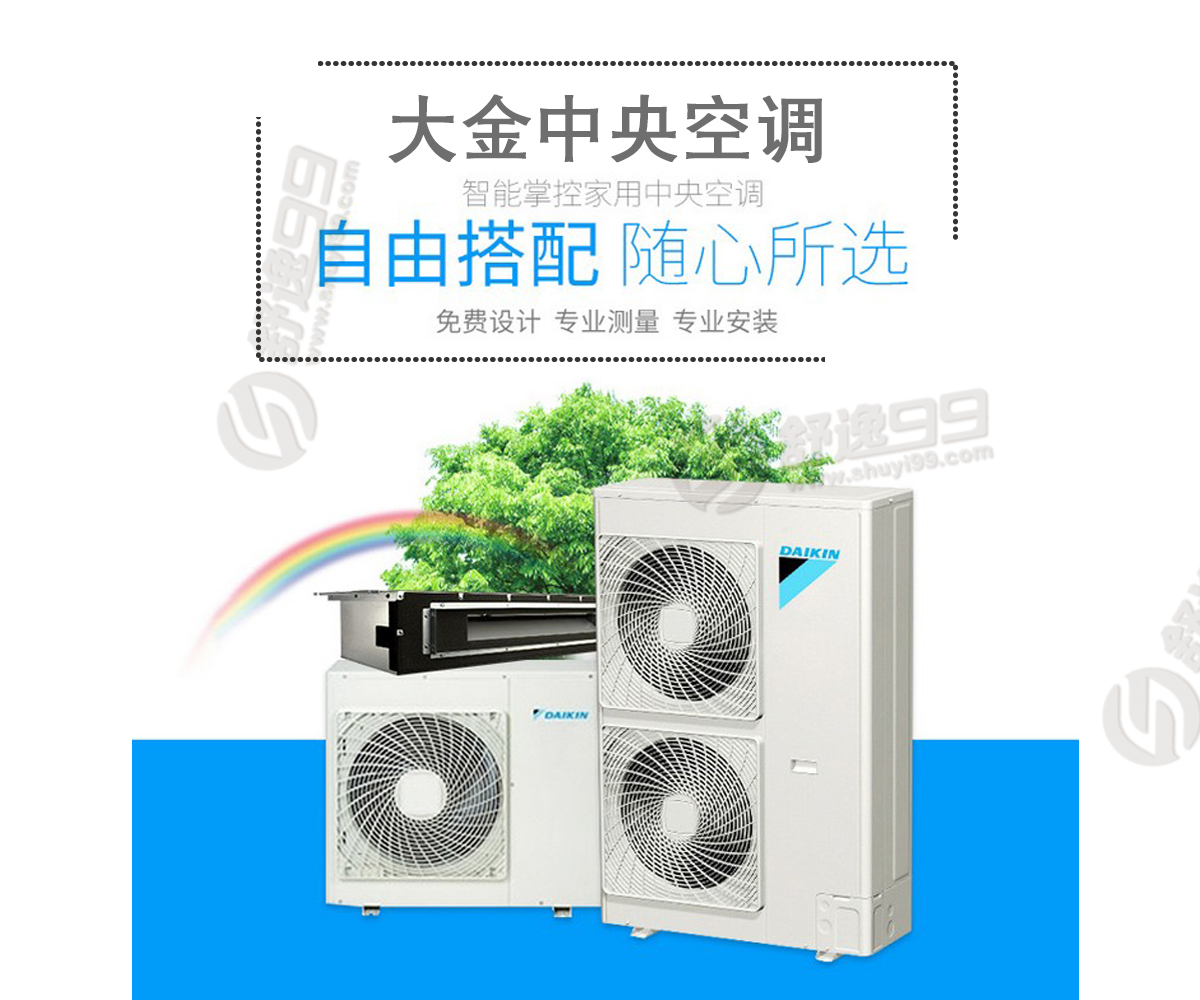 大金一拖六，一拖六大金中央空調，大金一拖六價格