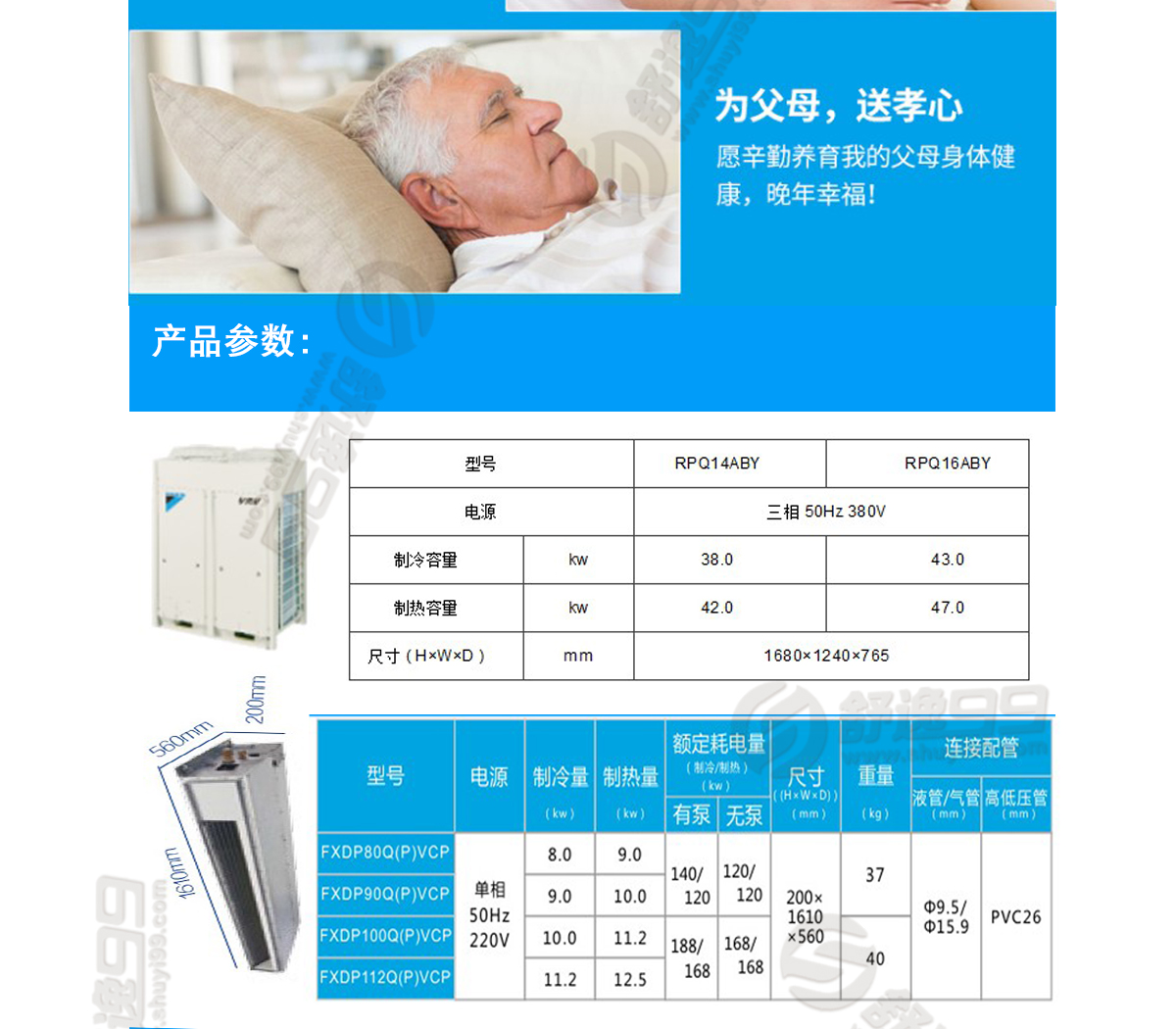 大金一拖六，一拖六大金中央空調，大金一拖六價格