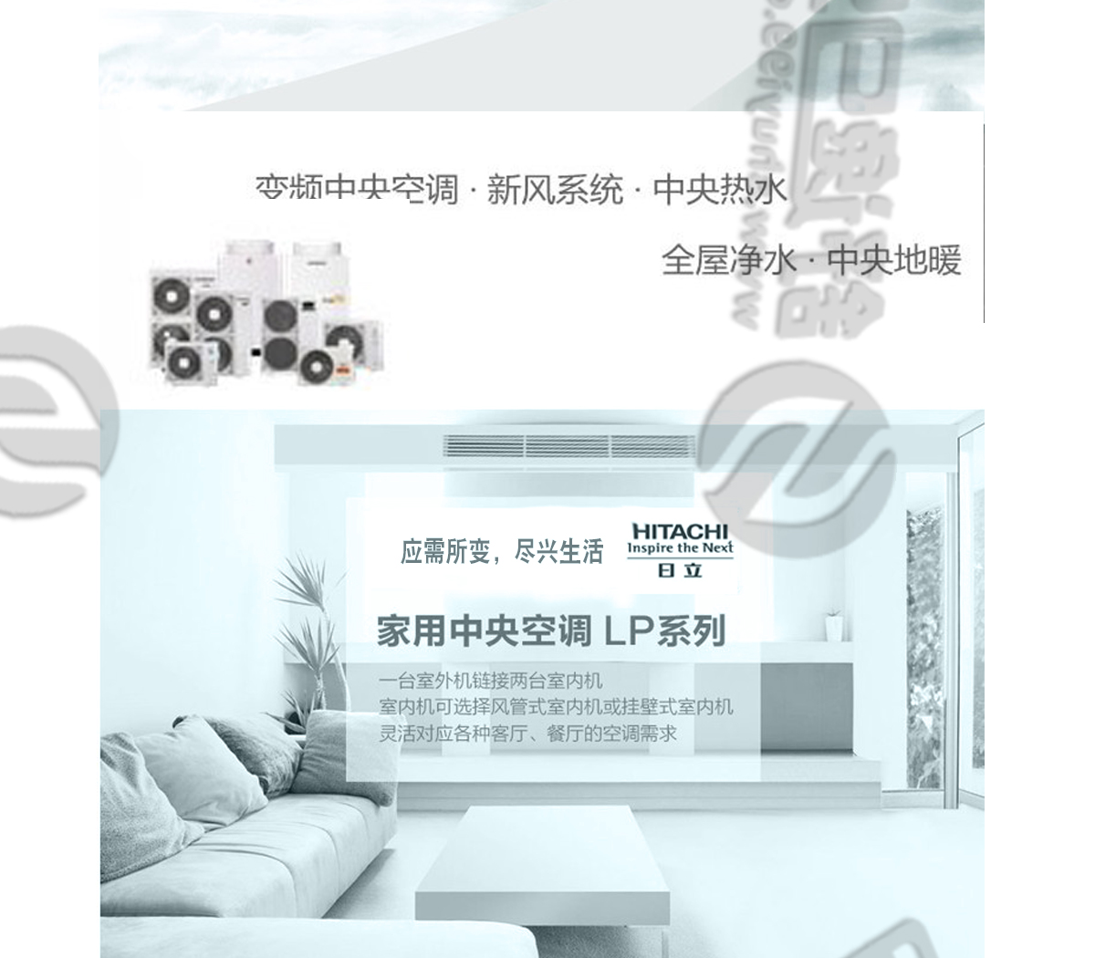 日立一拖四，日立中央空調(diào)，日立中央空調(diào)價(jià)格
