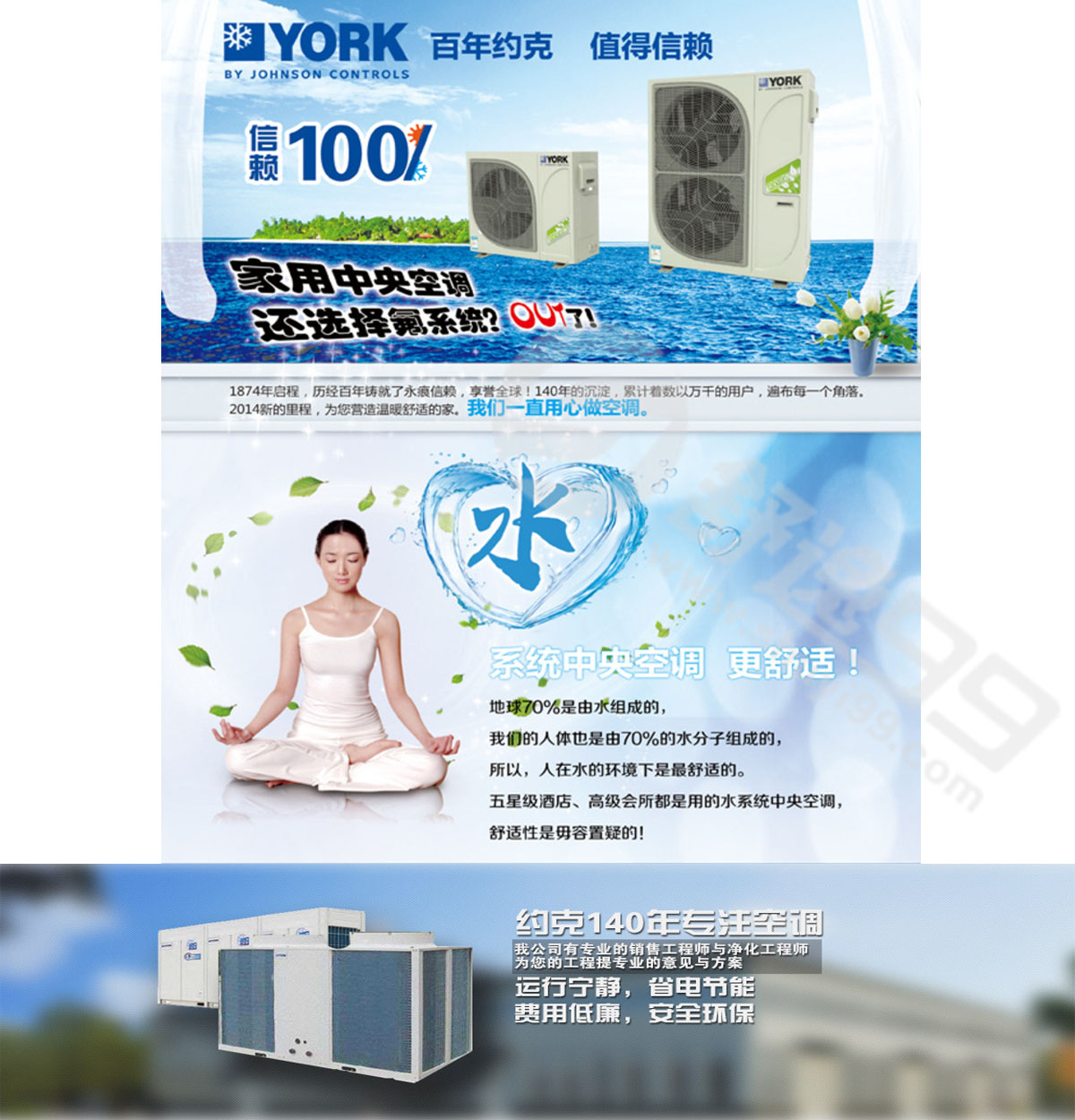 約克中央空調一拖五，一拖五約克型號，約克中央空調