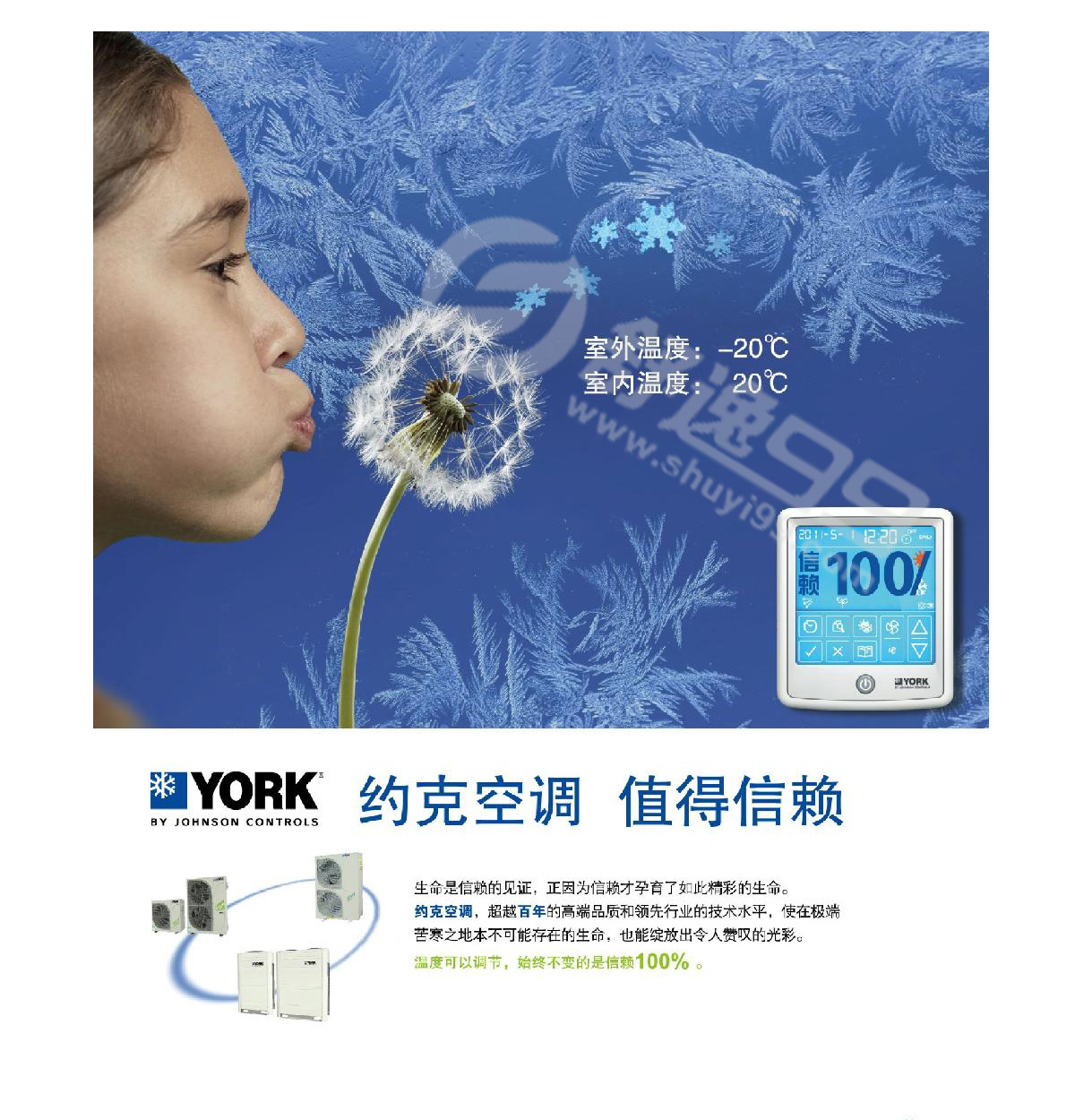 約克中央空調一拖六，一拖六約克型號，約克中央空調