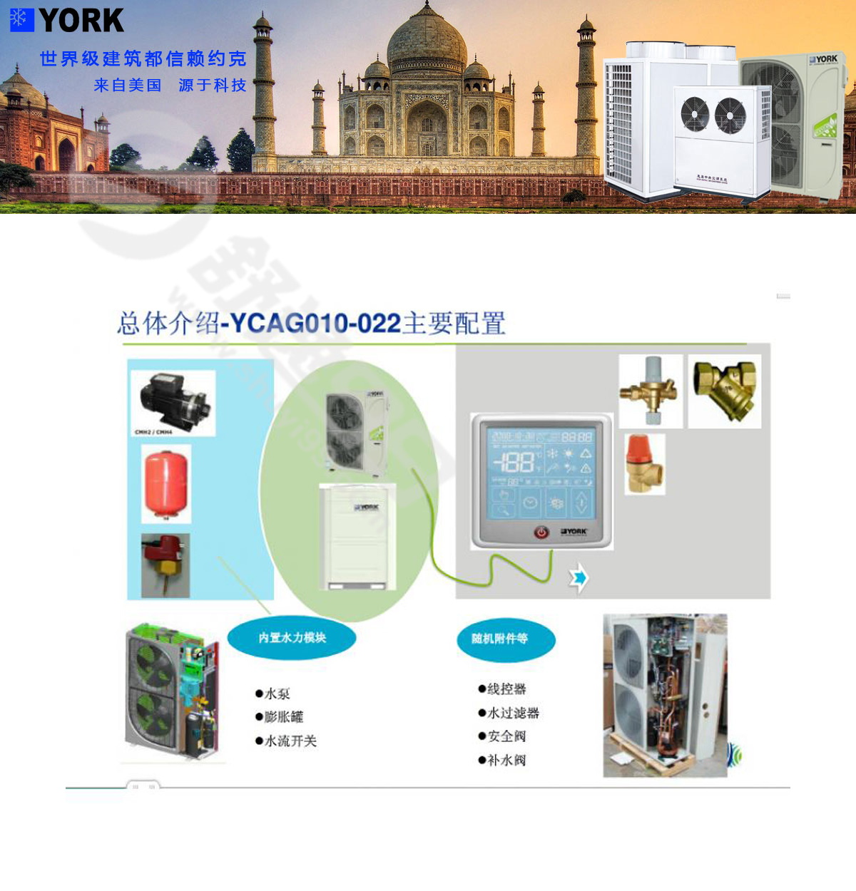 約克中央空調一拖六，一拖六約克型號，約克中央空調