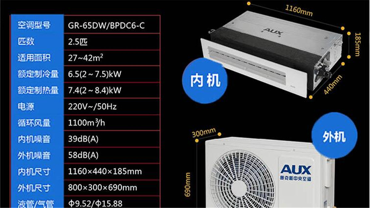 奧克斯家用中央空調多聯機一拖一