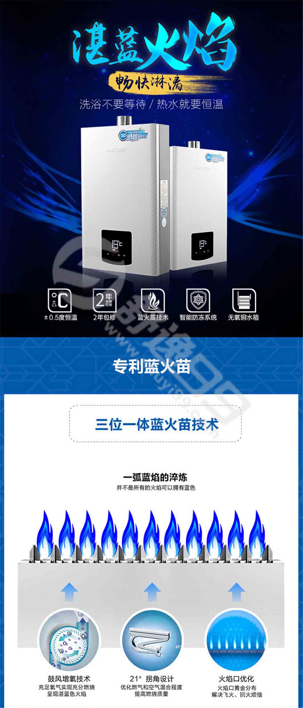 奧克斯(AUX) JSQ24-W12B9H 恒溫燃氣熱水器
