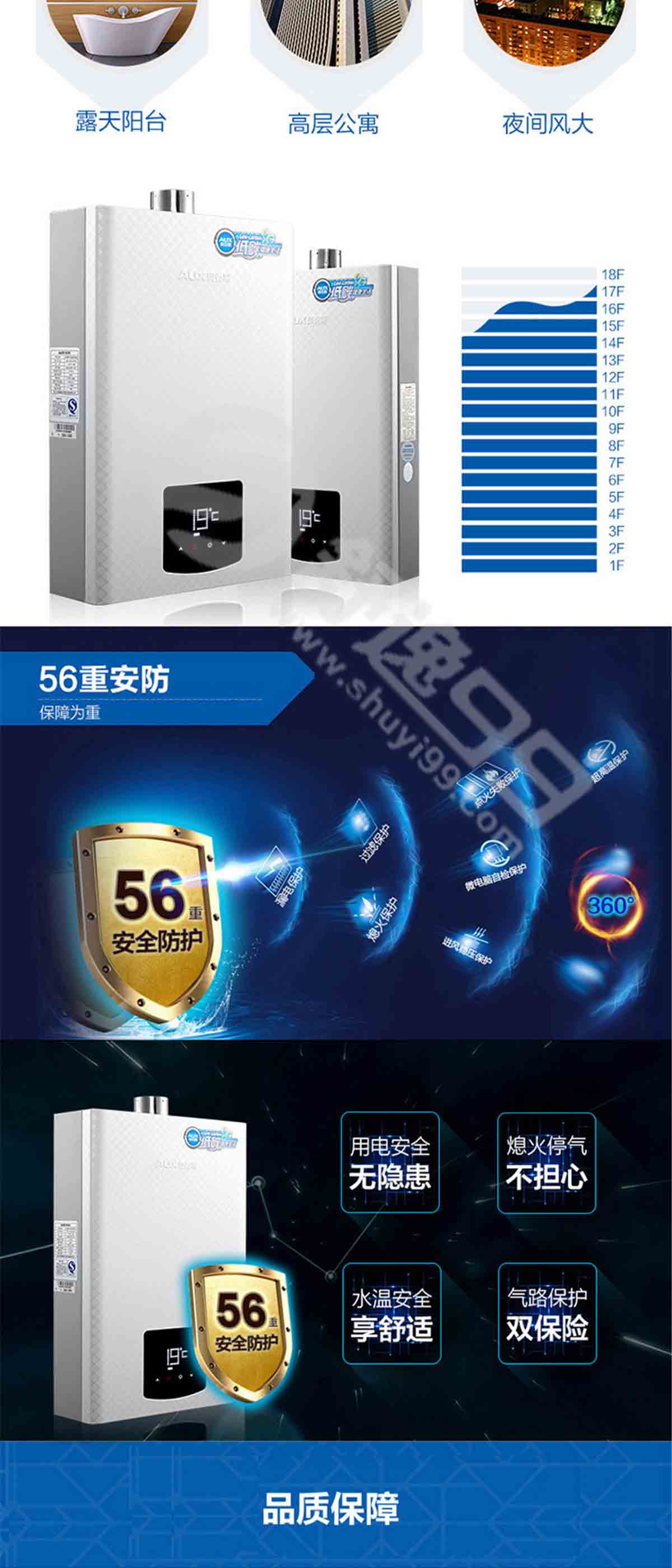 奧克斯(AUX) JSQ24-W12B9H 恒溫燃氣熱水器