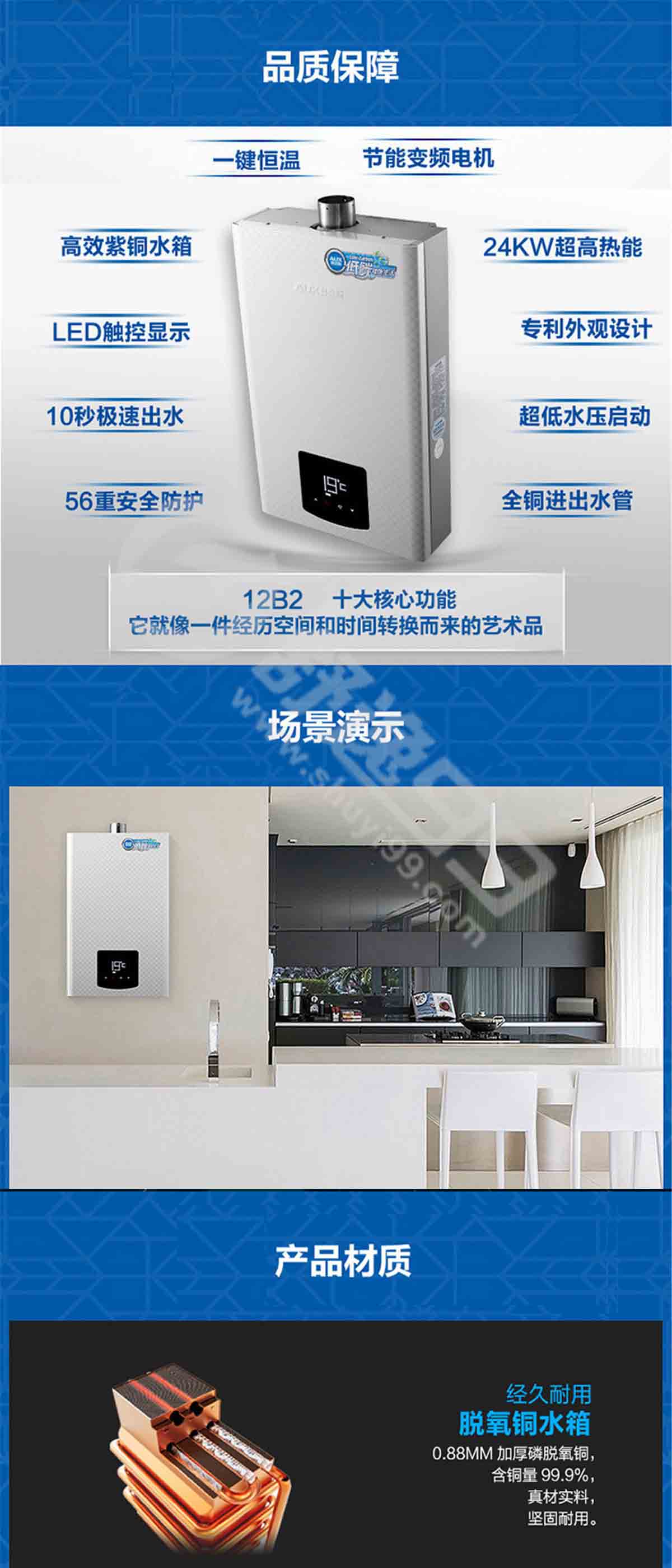 奧克斯(AUX) JSQ24-W12B9H 恒溫燃氣熱水器