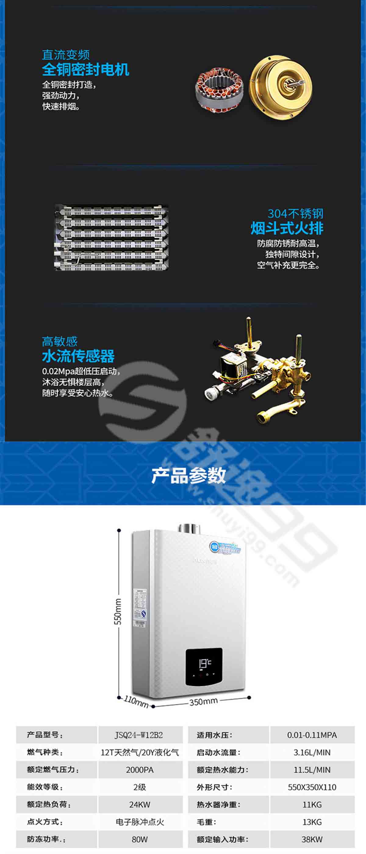 奧克斯(AUX) JSQ24-W12B9H 恒溫燃氣熱水器
