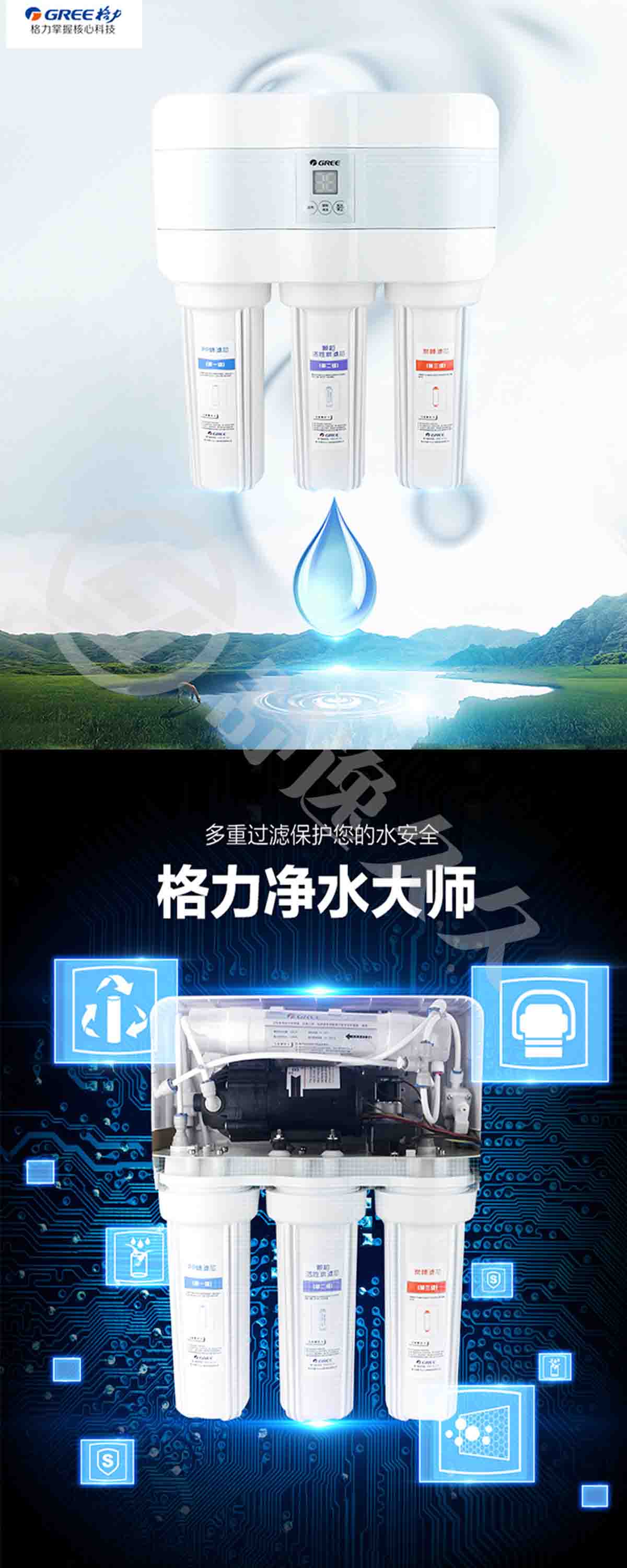 格力/GREE反滲透凈水器WTE-PC8-5032家用廚房直飲凈水機(jī) 廚房?jī)艋癁V水器RO反滲透純水機(jī)自來(lái)水過濾器
