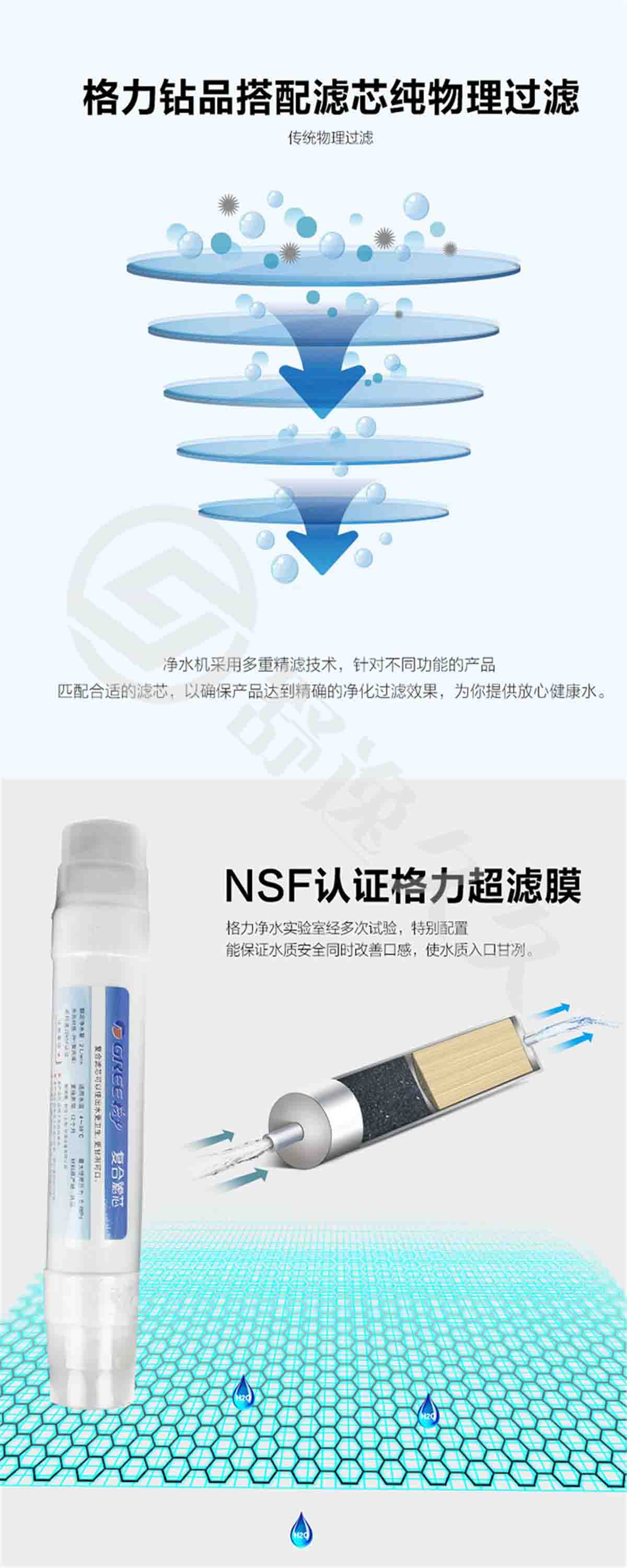 格力/GREE反滲透凈水器WTE-PC8-5032家用廚房直飲凈水機(jī) 廚房?jī)艋癁V水器RO反滲透純水機(jī)自來(lái)水過濾器