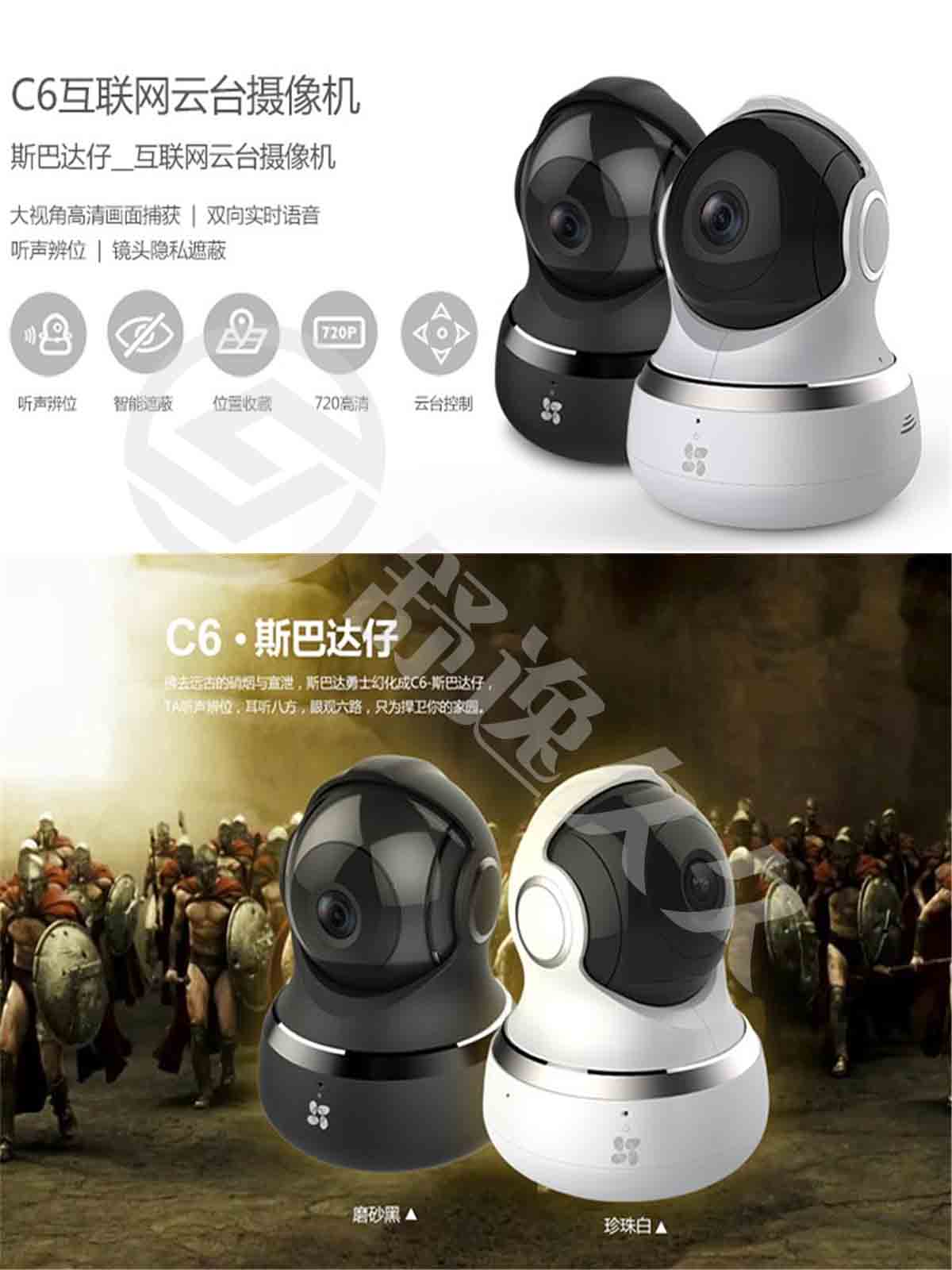 螢石 EZVIZ C6升級版 攝像頭 云臺智能網絡攝像機 語音交互 wifi遠程監控防盜攝像頭