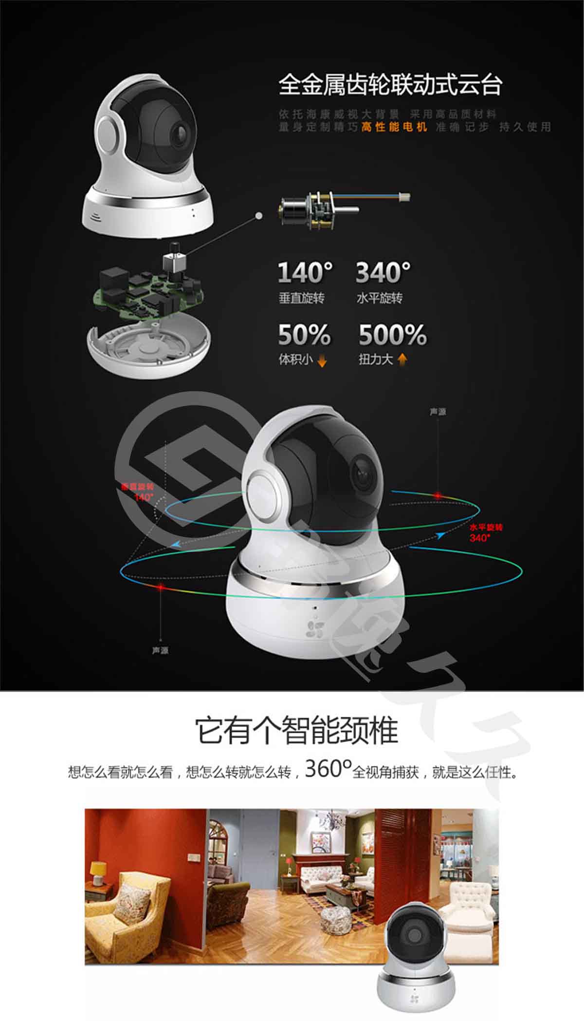 螢石 EZVIZ C6升級版 攝像頭 云臺智能網絡攝像機 語音交互 wifi遠程監控防盜攝像頭