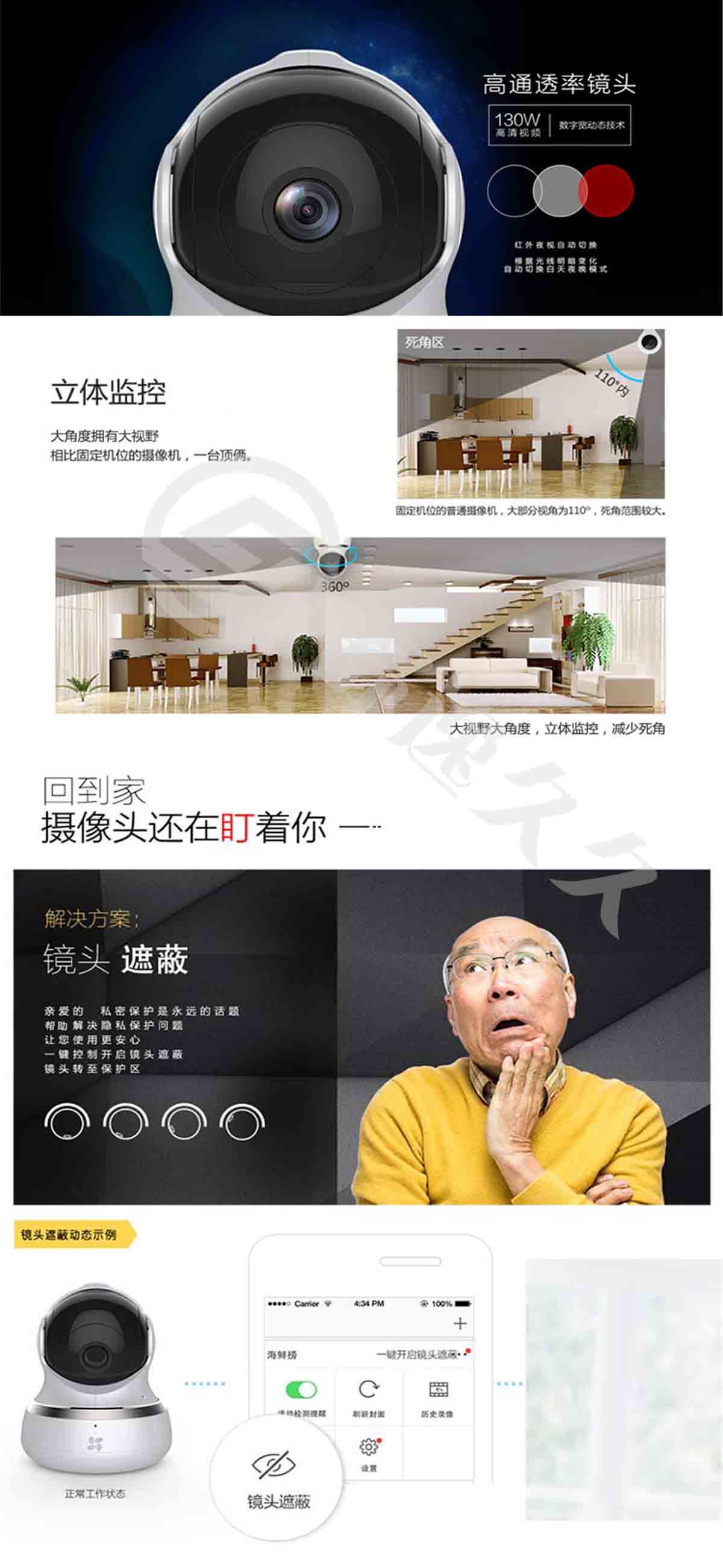 螢石 EZVIZ C6升級版 攝像頭 云臺智能網絡攝像機 語音交互 wifi遠程監控防盜攝像頭