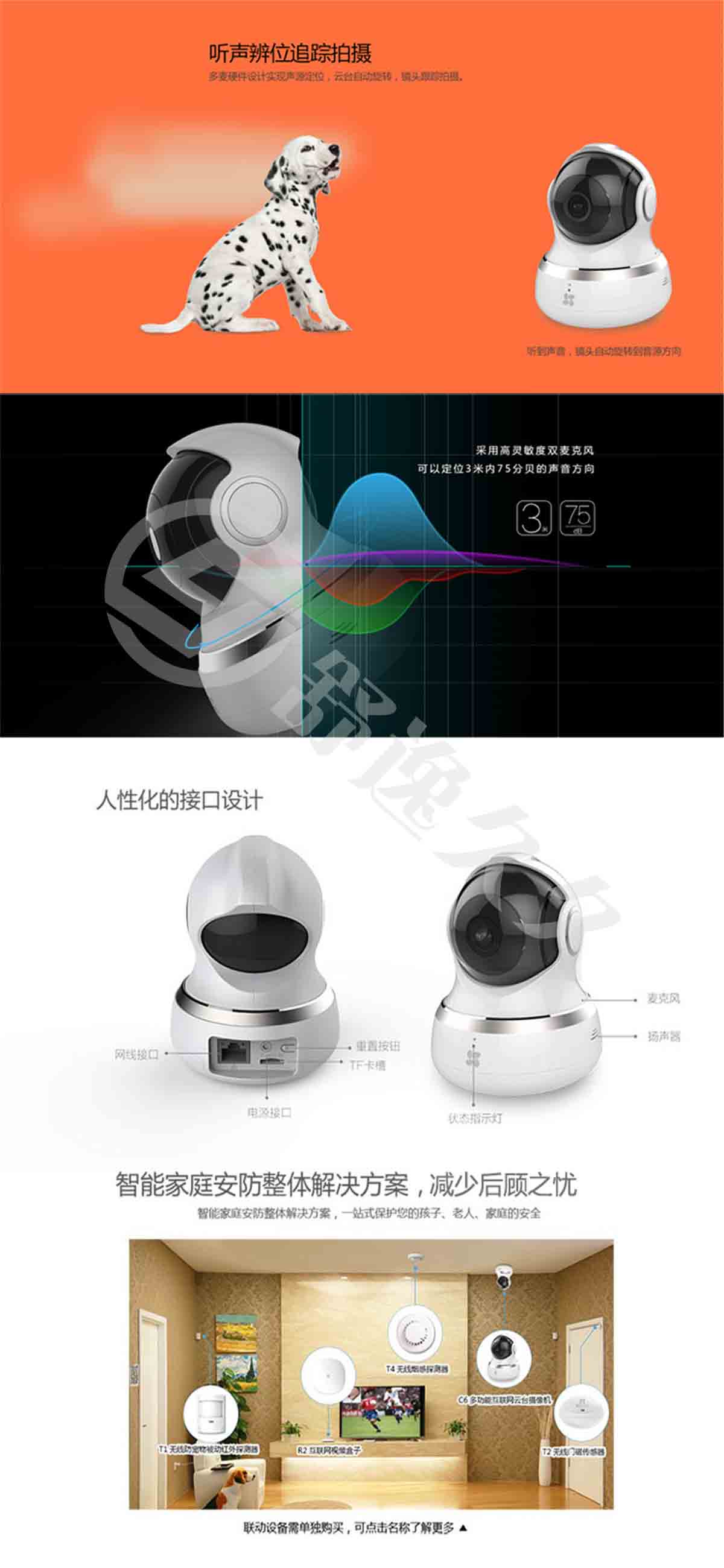 螢石 EZVIZ C6升級版 攝像頭 云臺智能網絡攝像機 語音交互 wifi遠程監控防盜攝像頭