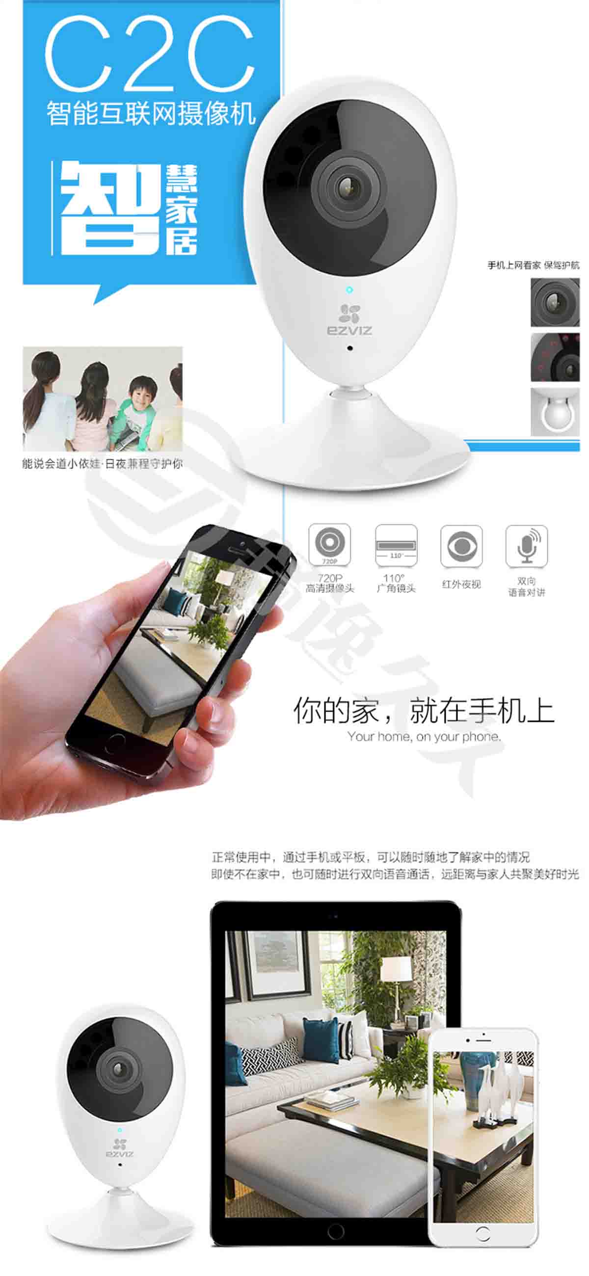 螢石（EZVIZ） C2C高清夜視版 攝像頭 無線智能網絡攝像機 wifi遠程監控防盜家居攝像頭