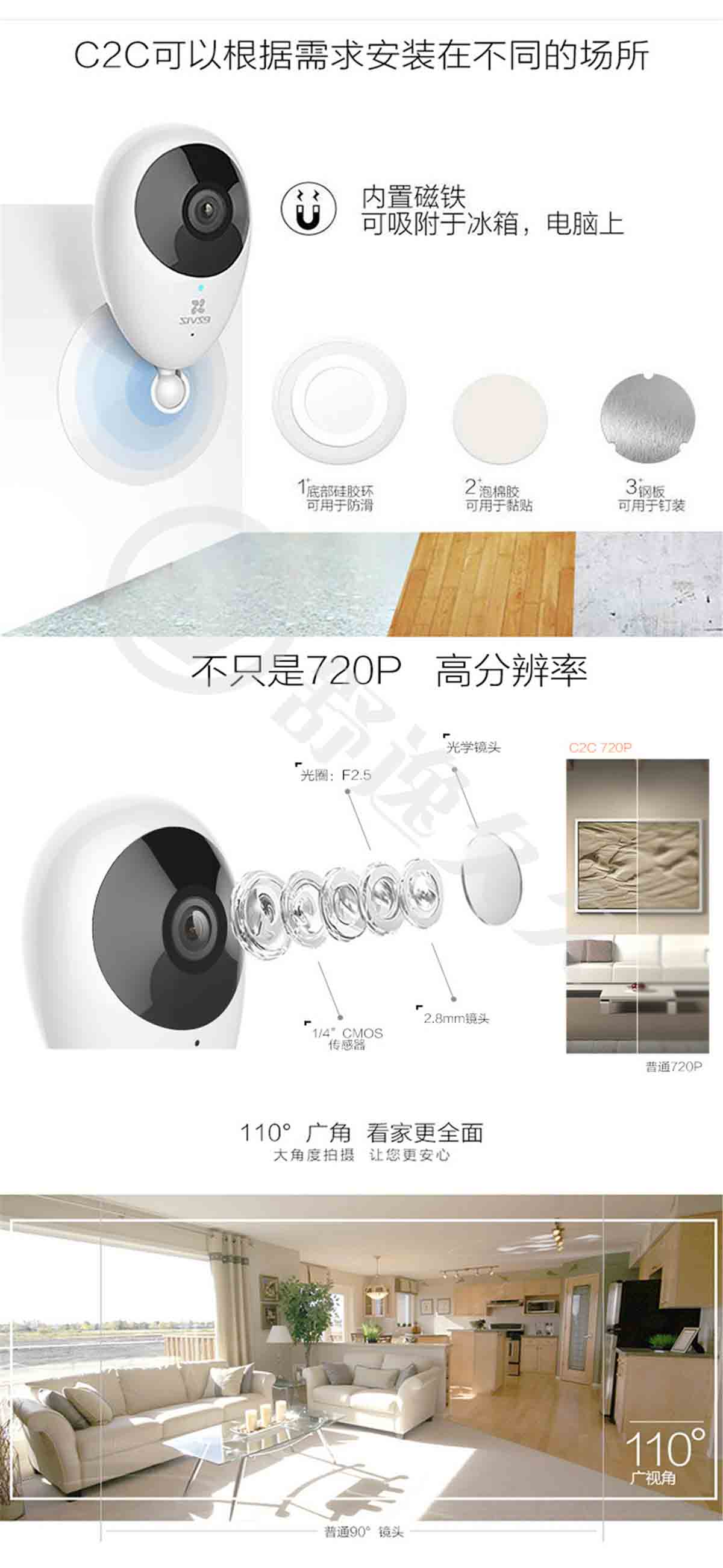 螢石（EZVIZ） C2C高清夜視版 攝像頭 無線智能網絡攝像機 wifi遠程監控防盜家居攝像頭