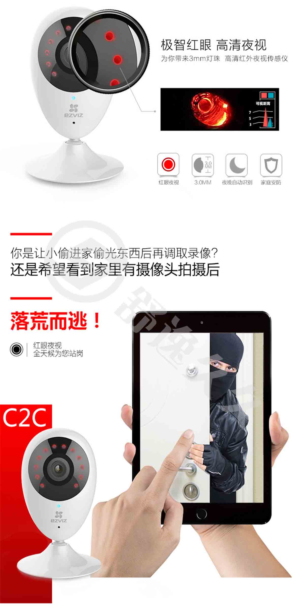 螢石（EZVIZ） C2C高清夜視版 攝像頭 無線智能網絡攝像機 wifi遠程監控防盜家居攝像頭