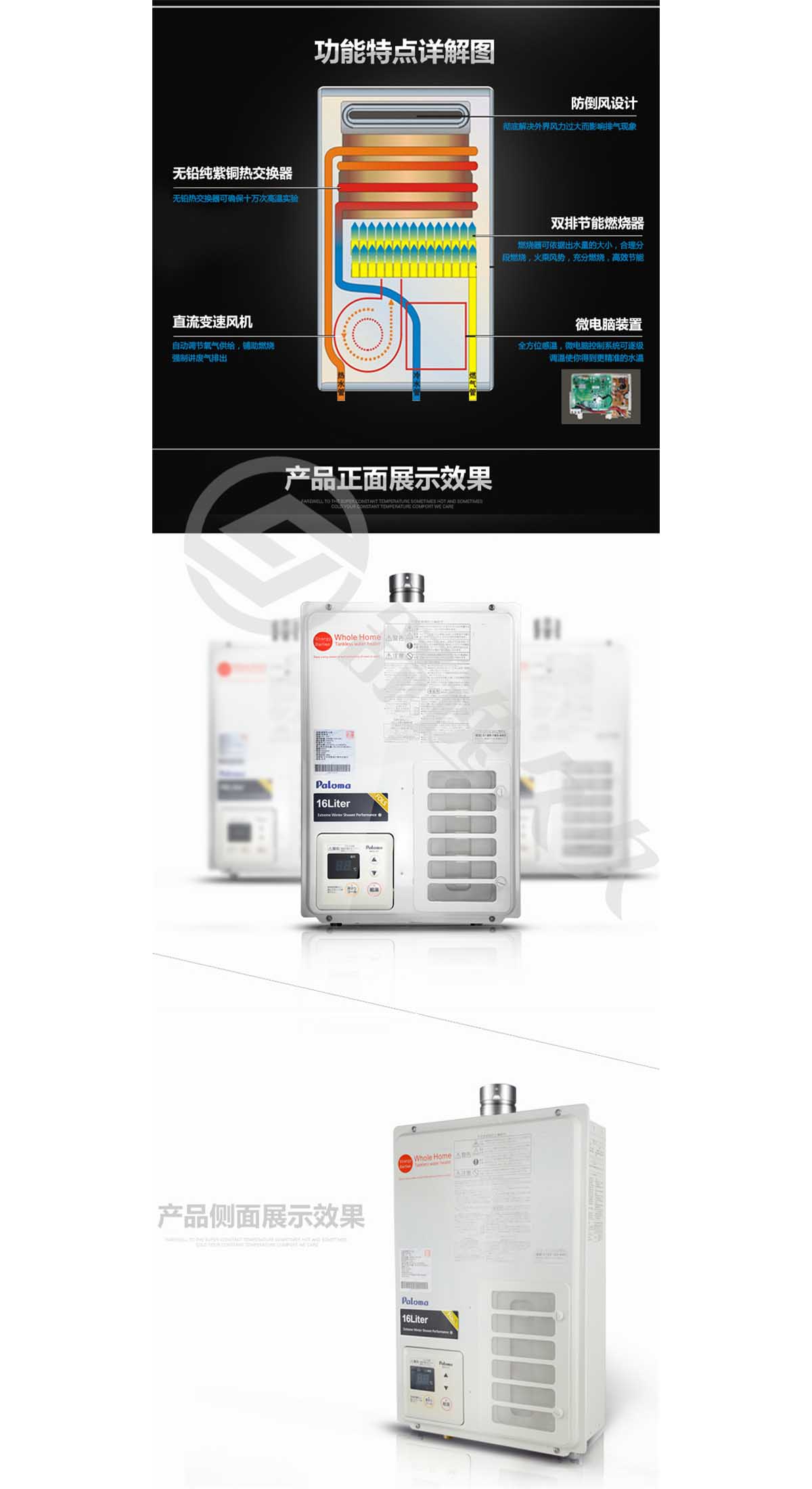 百樂滿/Paloma 16升日本原裝進口燃氣熱水器  PH-16K(室外強排式) 天然氣