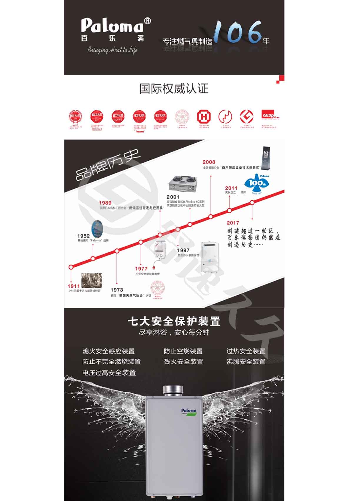 百樂滿/Paloma 極光系列大升數 日本原裝進口中央熱水器 平衡式/對衡式 (38升)JSG68-PH-B387T 天然氣