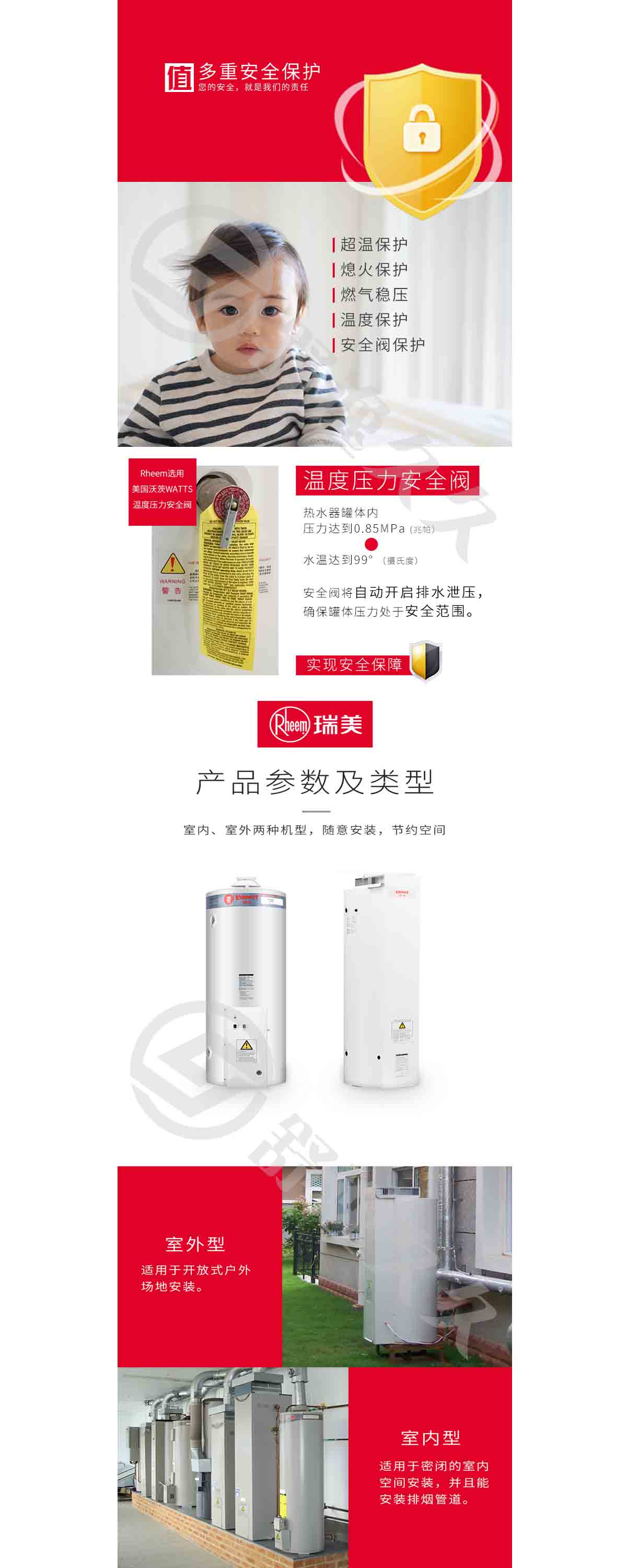 美國瑞美Rheem 恒熱天燃氣熱水器家用商用容積式鍋爐全自動恒溫中央熱水供應 室外安裝 115升 適用3-4人洗浴 自然排煙式 全自動電子脈沖點火型