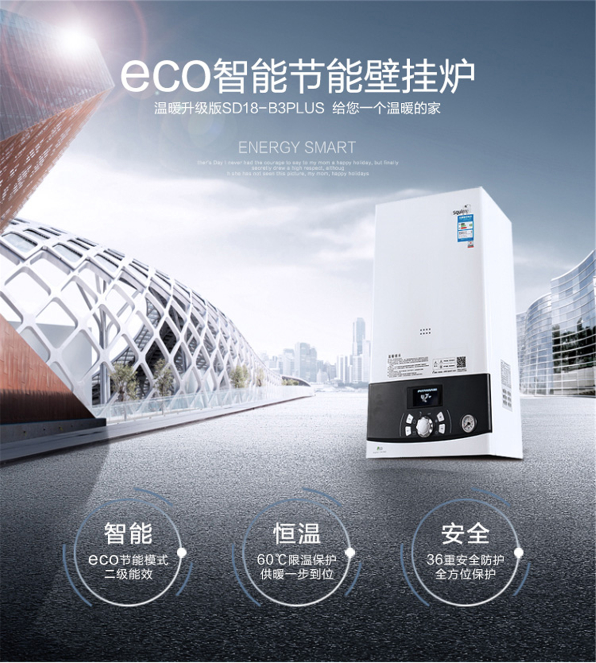 小松鼠（squirrel）天然氣壁掛爐 家用燃氣壁掛采暖爐 采暖沐浴兩用取暖鍋爐智能升級款 SD24-B3PLUS