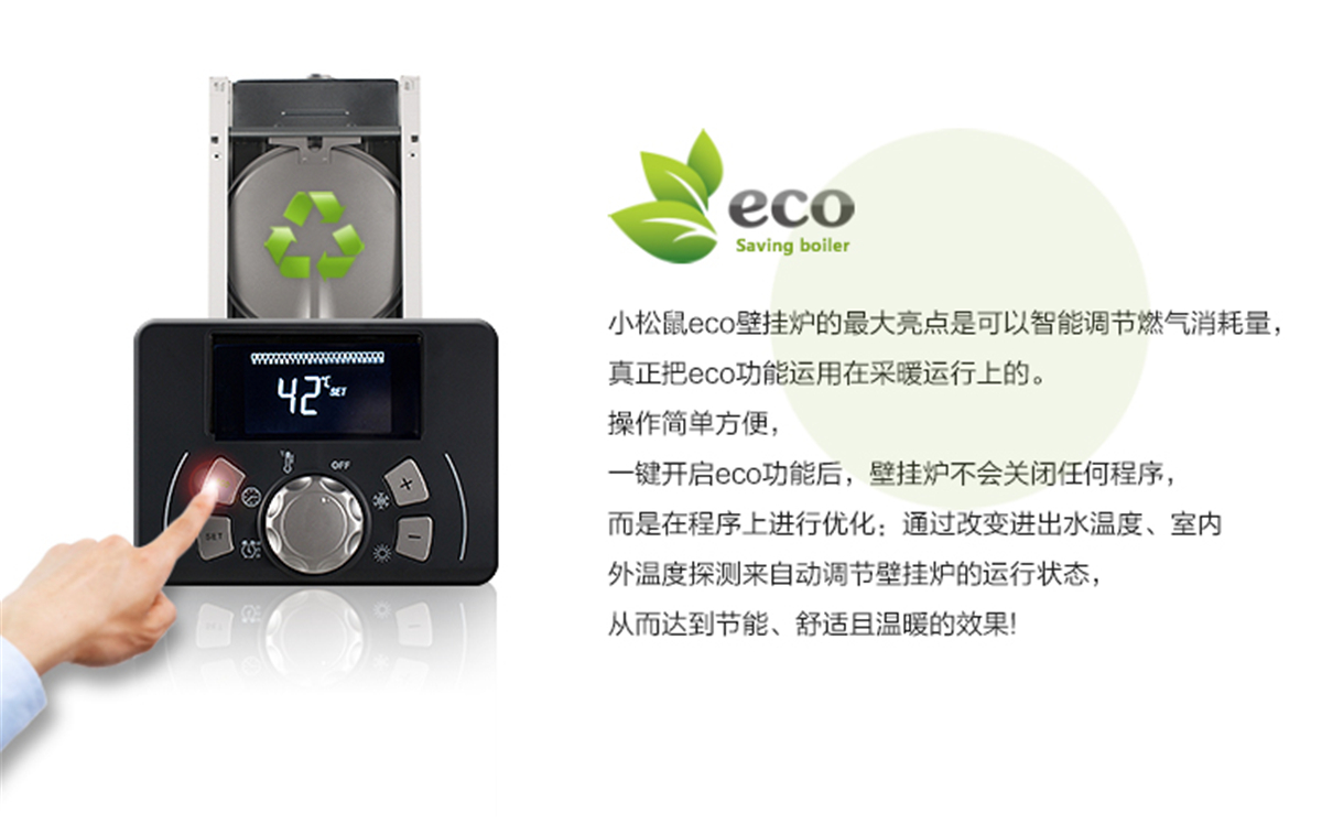 小松鼠（squirrel）天然氣壁掛爐 家用燃氣壁掛采暖爐 采暖沐浴兩用取暖鍋爐智能升級款 SD24-B3PLUS