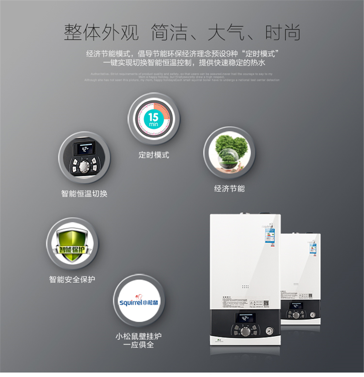 小松鼠（squirrel）天然氣壁掛爐 家用燃氣壁掛采暖爐 采暖沐浴兩用取暖鍋爐智能升級款 SD24-B3PLUS