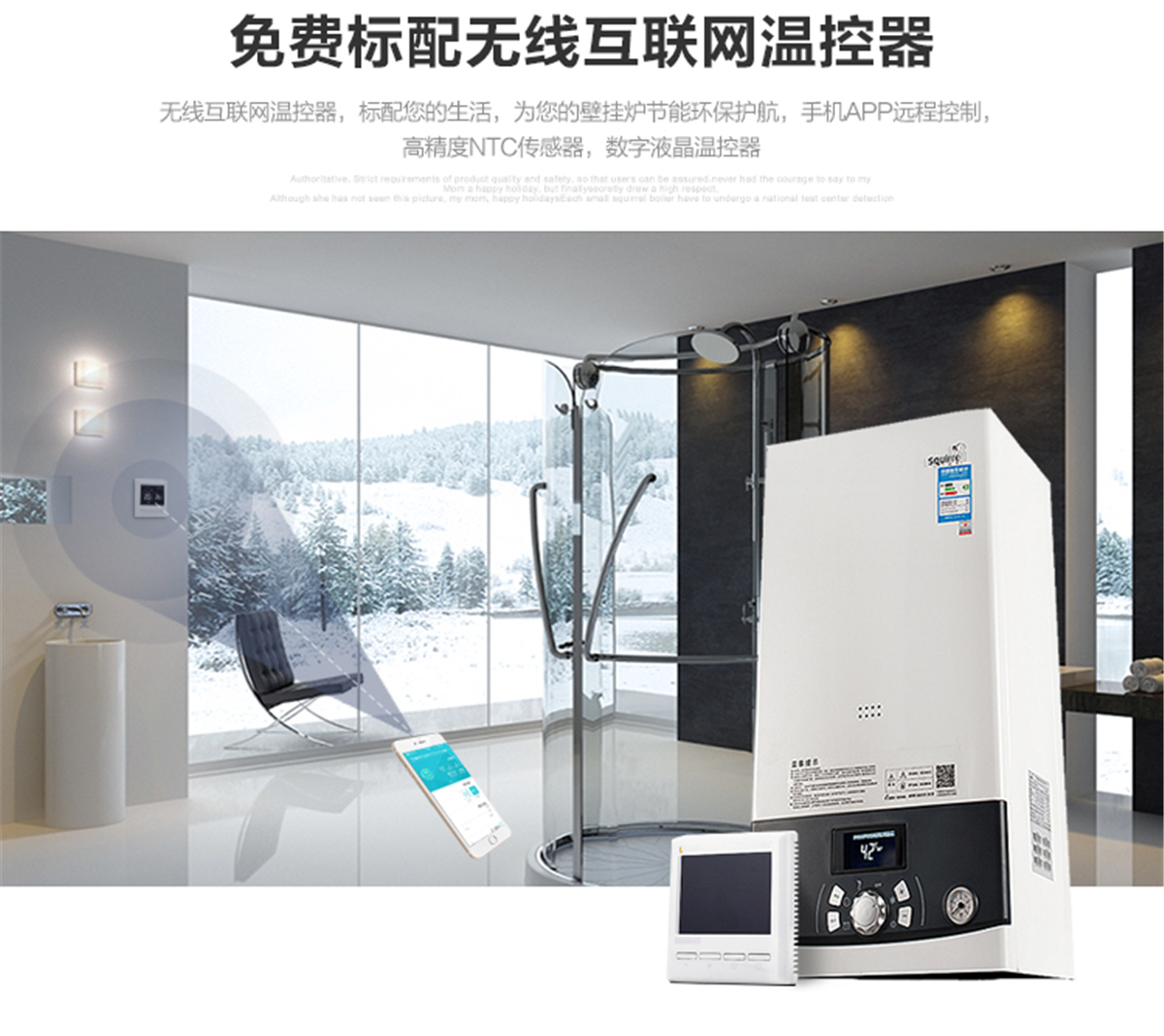 小松鼠（squirrel）天然氣壁掛爐 家用燃氣壁掛采暖爐 采暖沐浴兩用取暖鍋爐智能升級款 SD24-B3PLUS