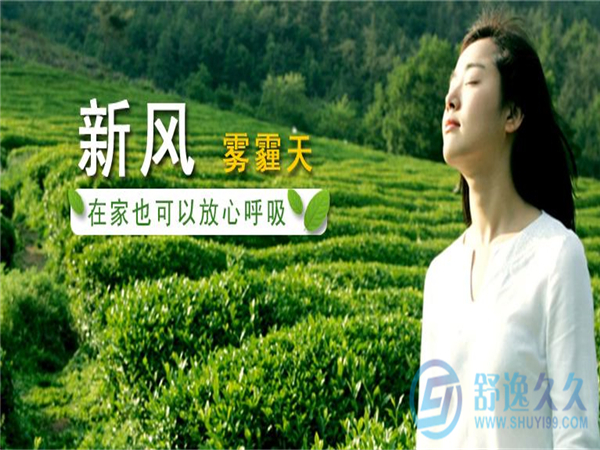 怎么保養維護新風系統