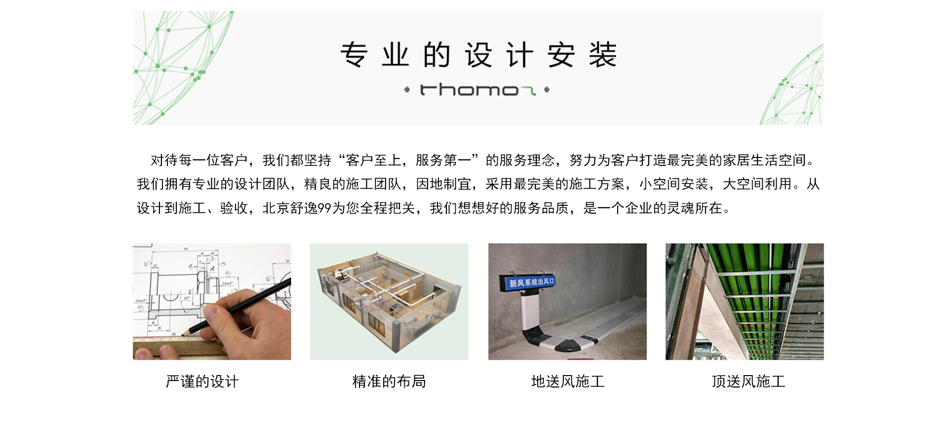 空氣源熱泵熱水系統