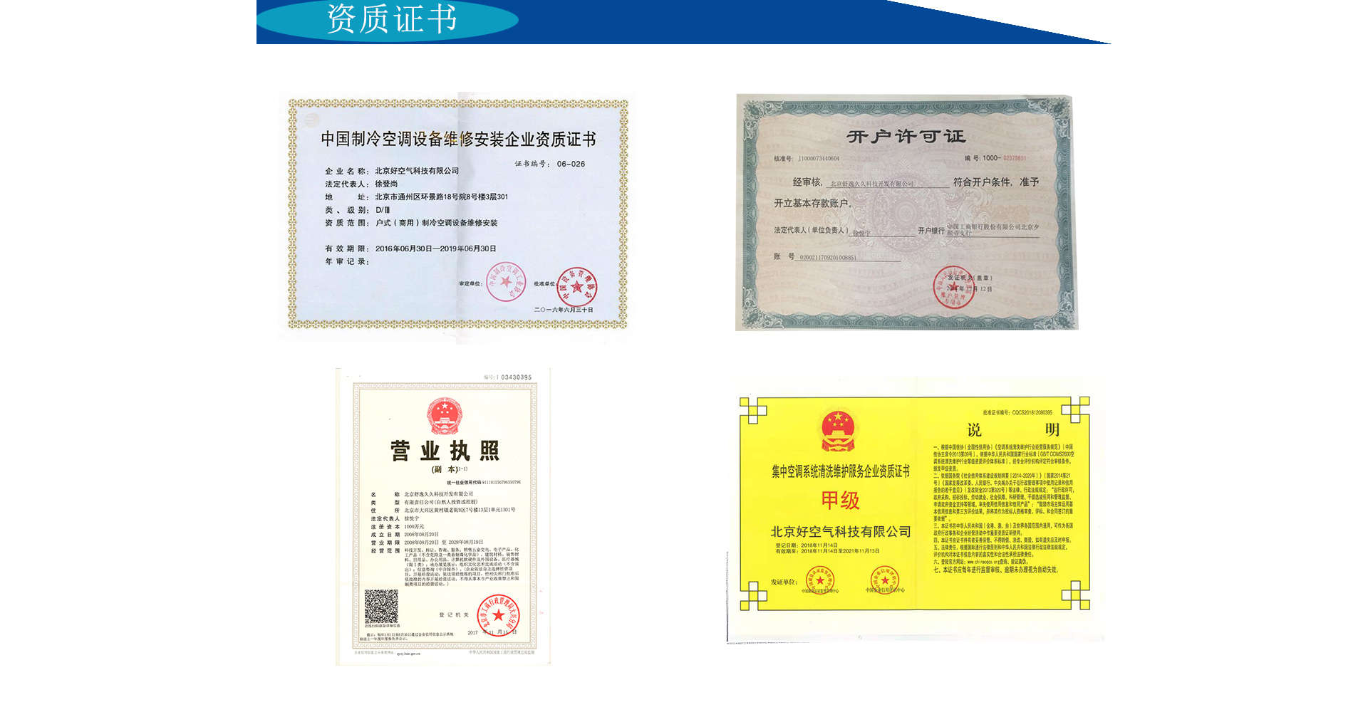 信譽證書