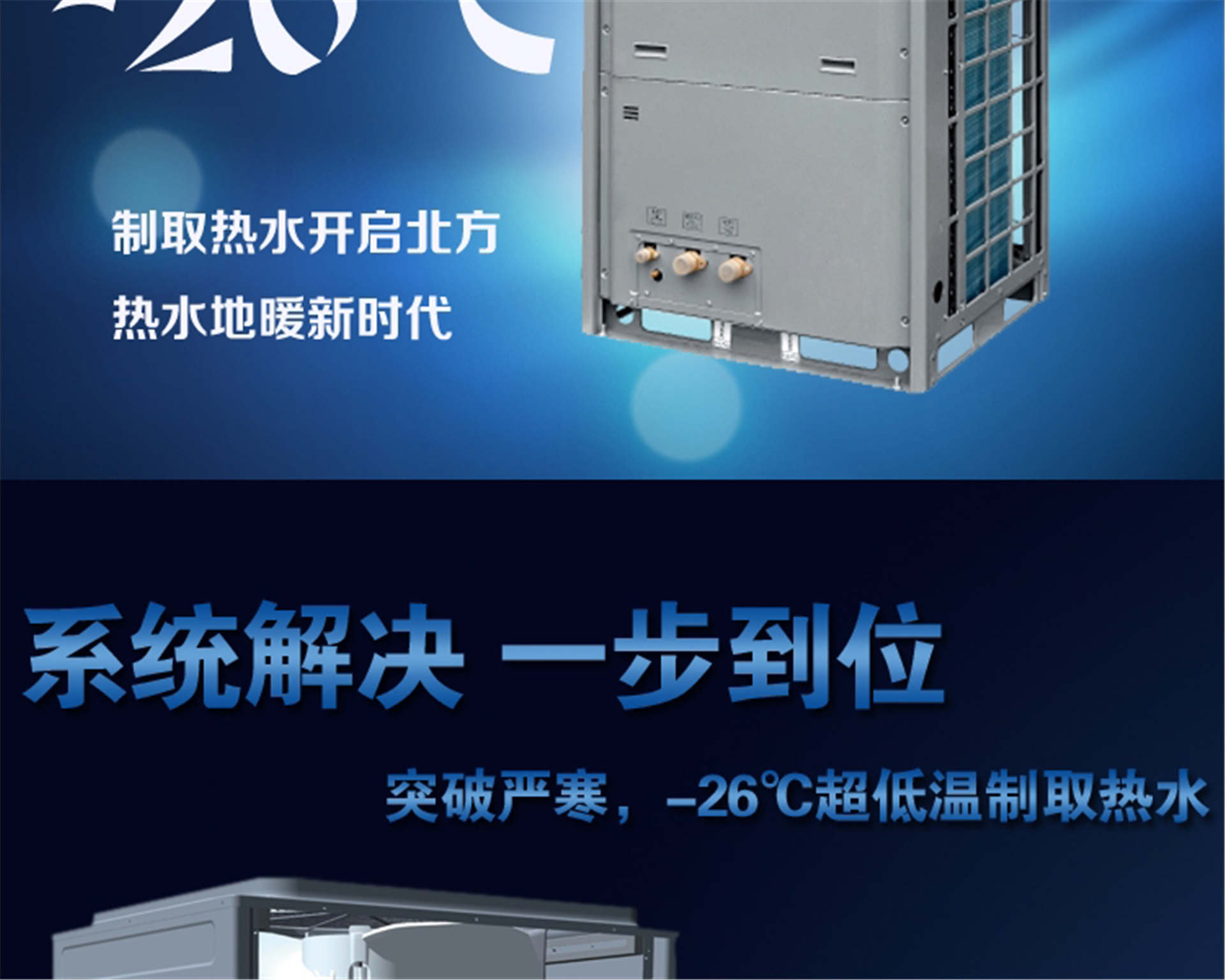 格力(Gree)空氣能熱水器紅冰KFRS-40ZRe/NaB2S直熱循環大型商用熱水機組
