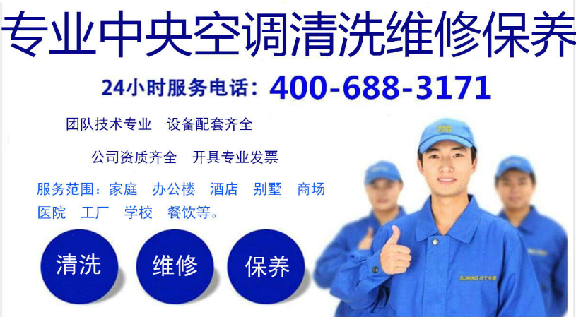 中央空調清洗圖片