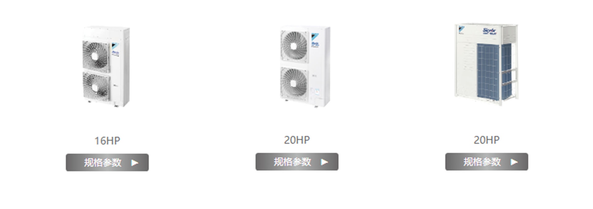 SkyAir Multi系列商用空調系統_商用空調_大金空調