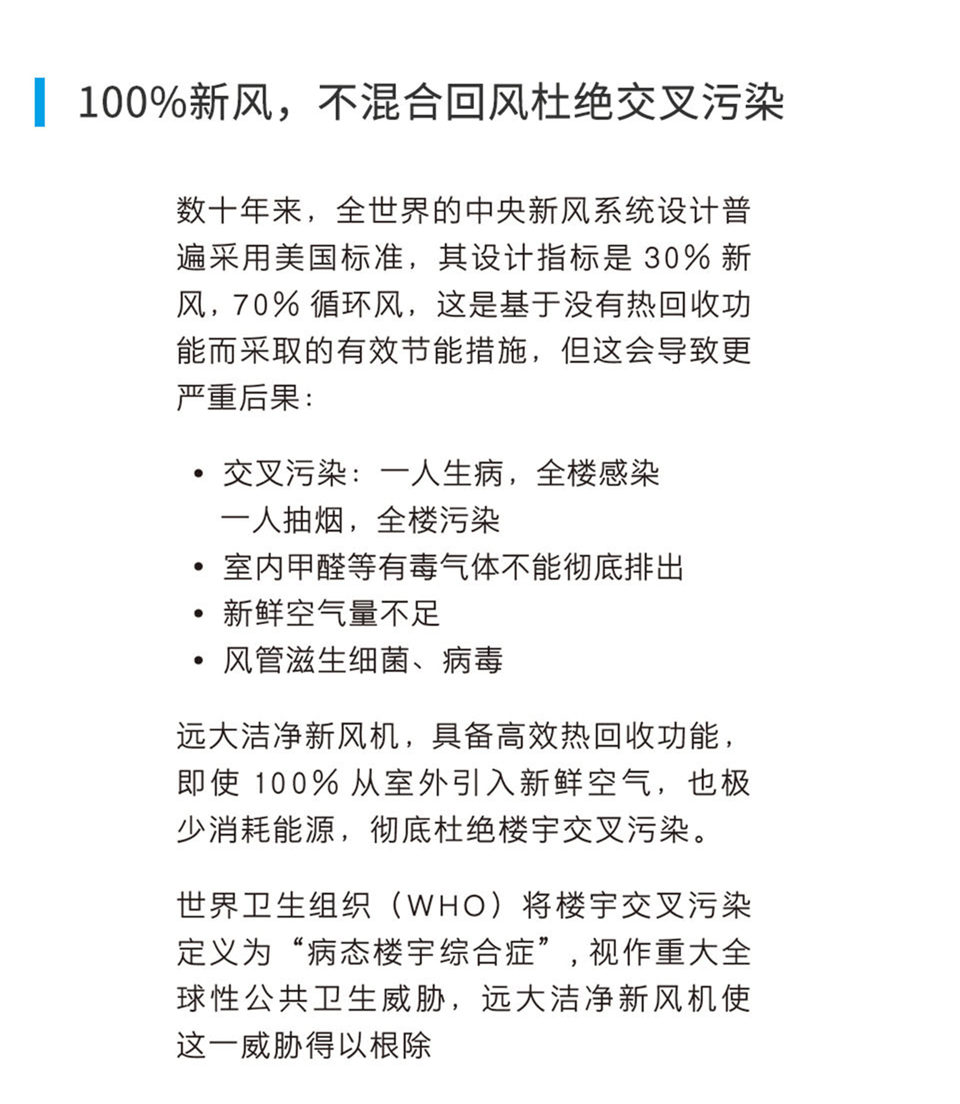 遠大新風系統，遠大全熱交換新風機,遠大新風系統價格