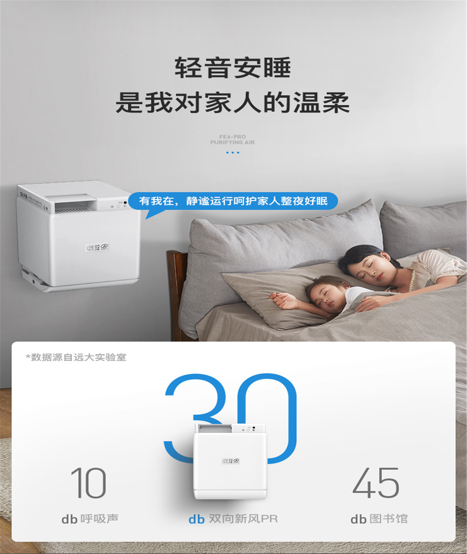 遠大（BROAD）新風肺保FE6-PRO雙向流壁掛式新風系統(tǒng)