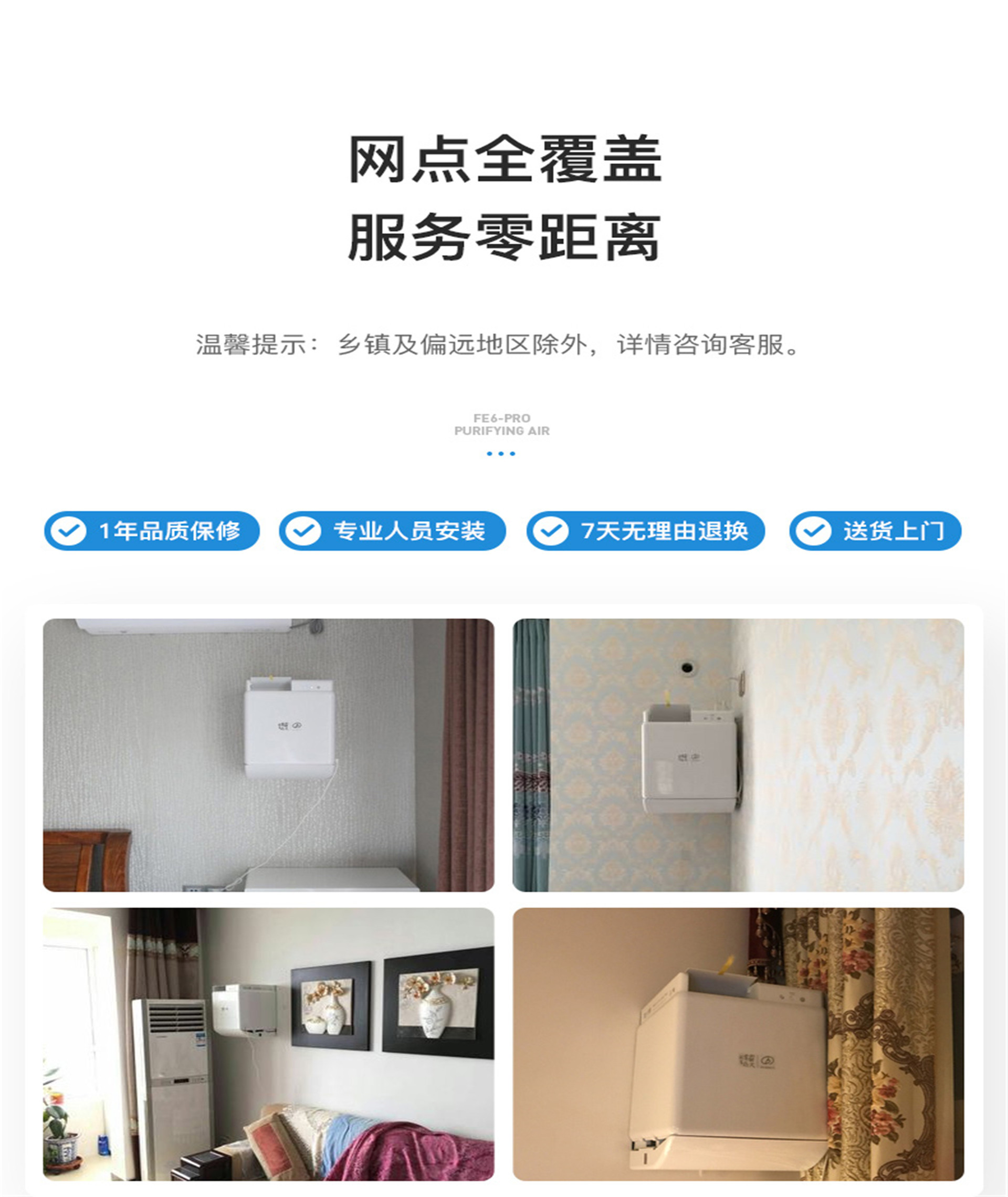 遠大（BROAD）新風肺保FE6-PRO雙向流壁掛式新風系統(tǒng)